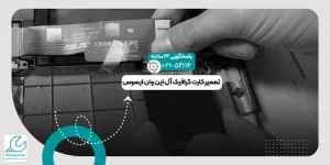 کارت گرافیک آل این وان ایسوس