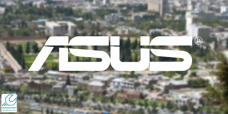 نمایندگی ایسوس شیراز