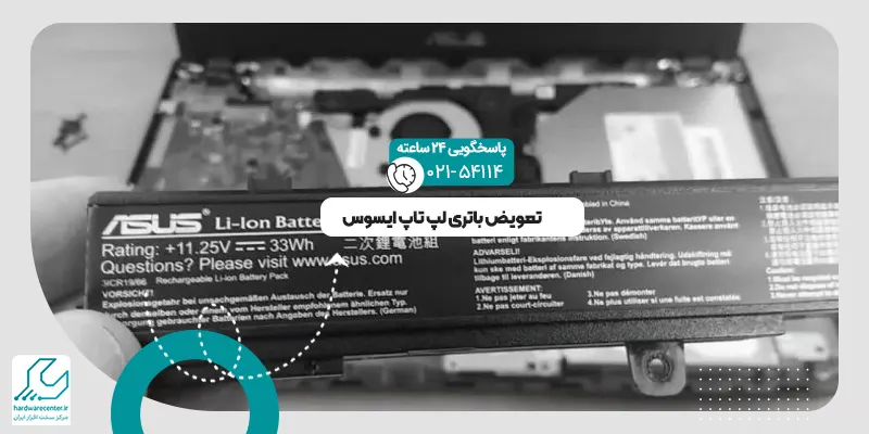 باتری لپ تاپ ایسوس