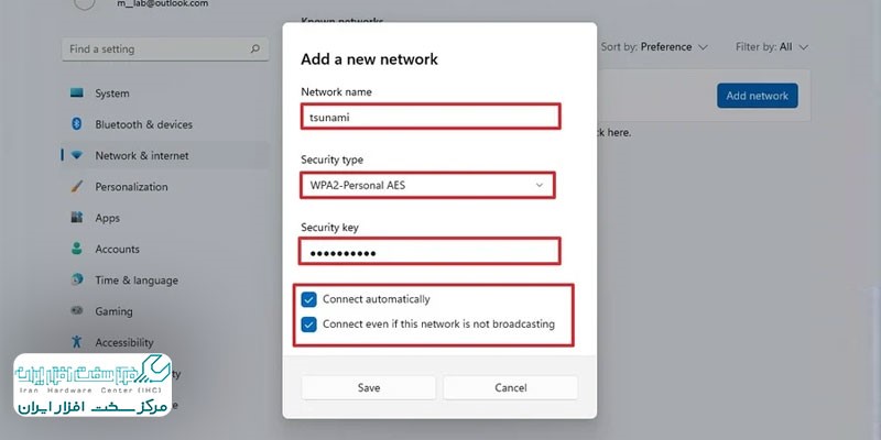 اتصال به شبکه Wifi در ویندوز ۱۱