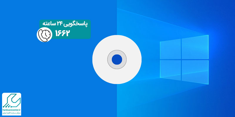 رایت سی دی در ویندوز