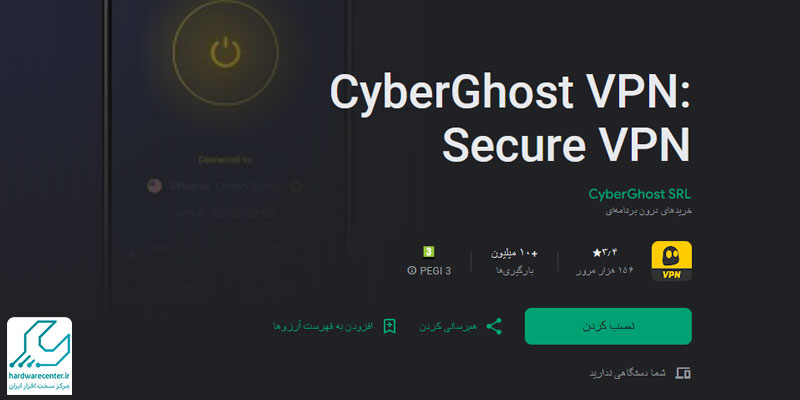 نصب فیلترشکن روی لپ تاپ