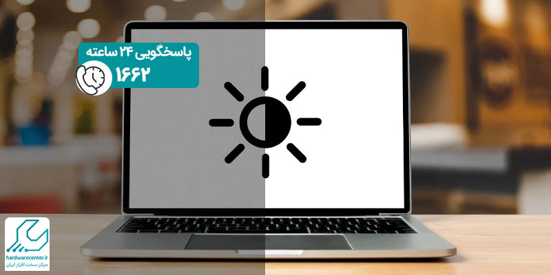 تنظیمات نور صفحه لپ تاپ ایسوس