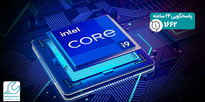 پردازنده core i9