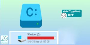 افزایش حجم درایو c در ویندوز