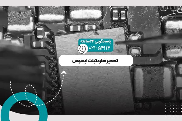 هارد تبلت