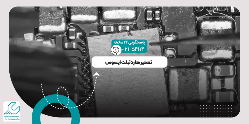هارد تبلت